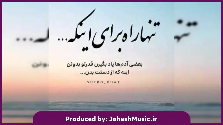 دانلود آهنگ در دام توام ( ورژن هوش مصنوعی ) از هایده